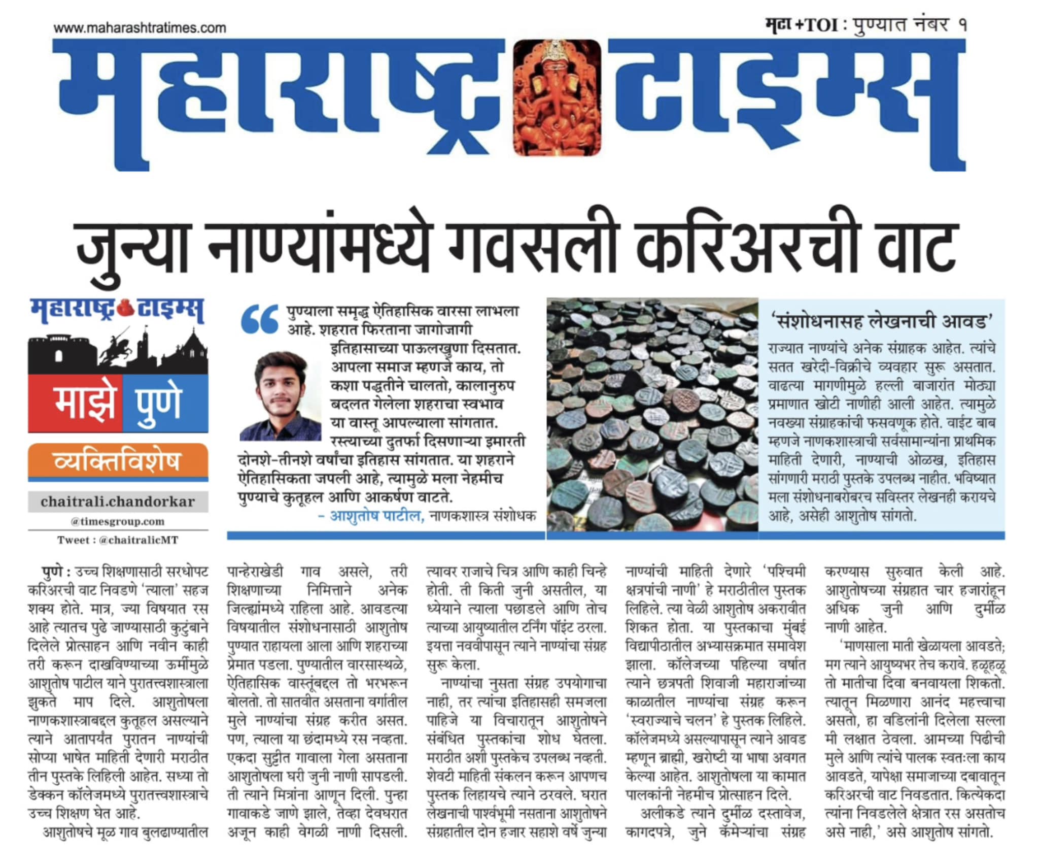 Recognition in Newspaper